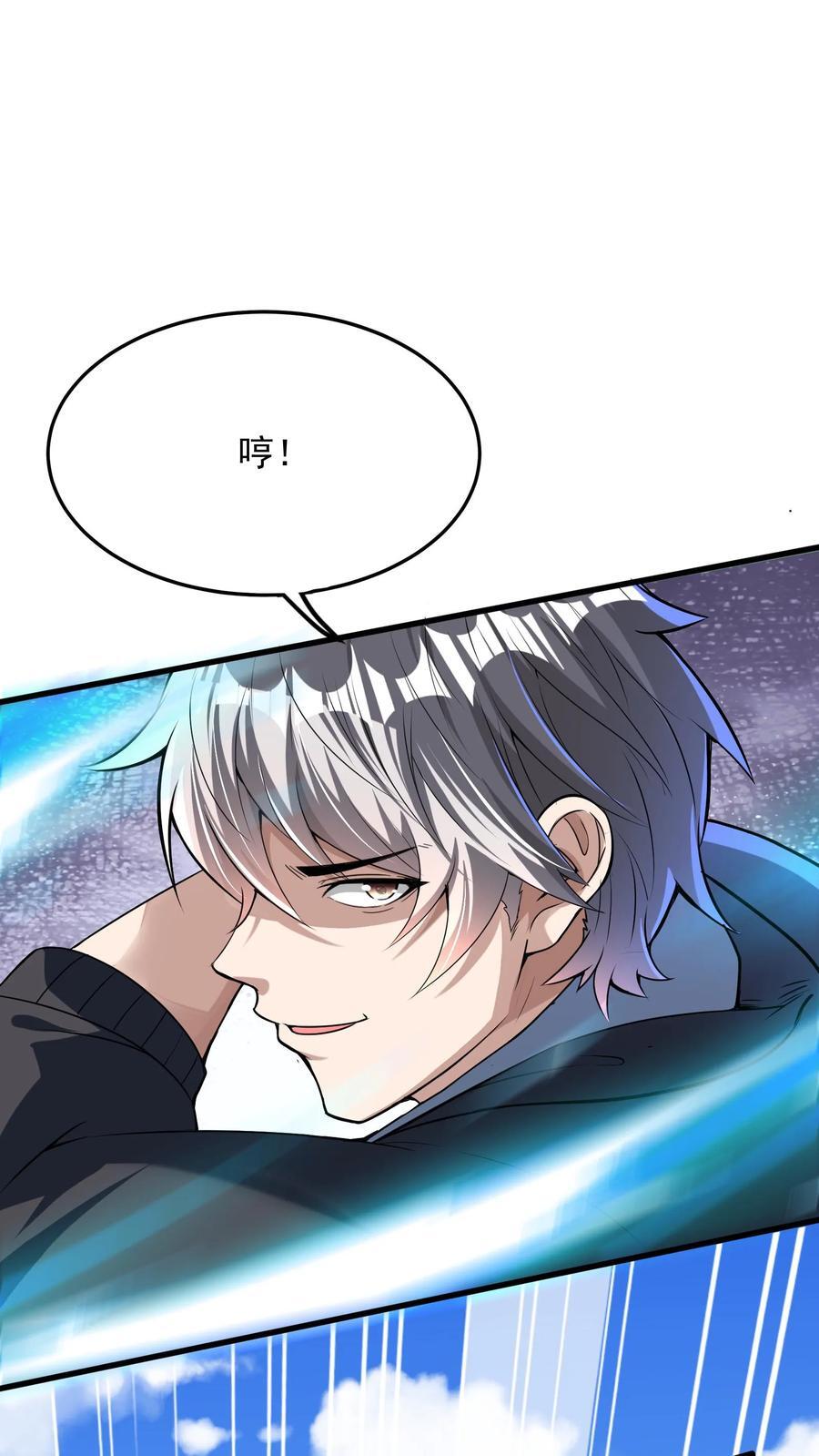 第258话 要被劈了！1