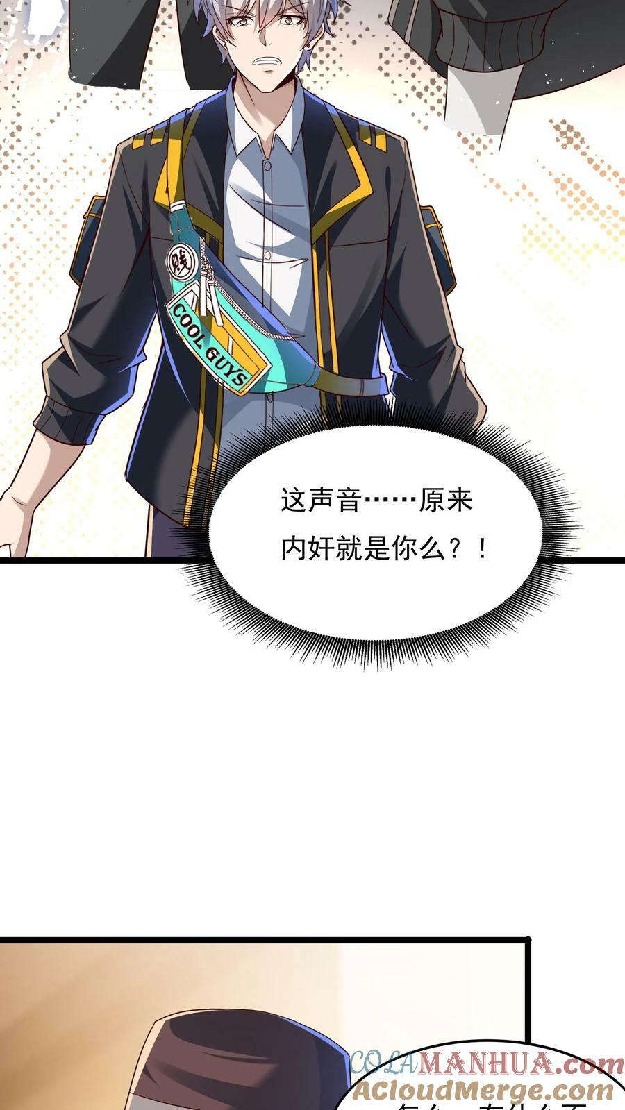 第160话 发现内奸。22