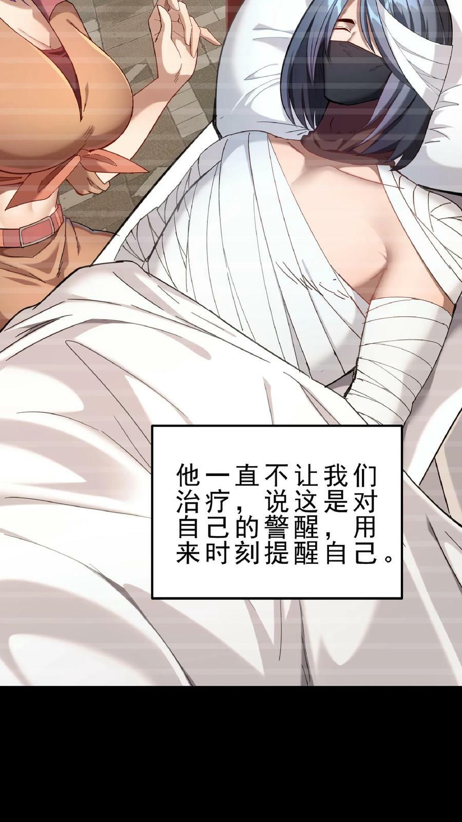 第75话 变态的恶魔系。25