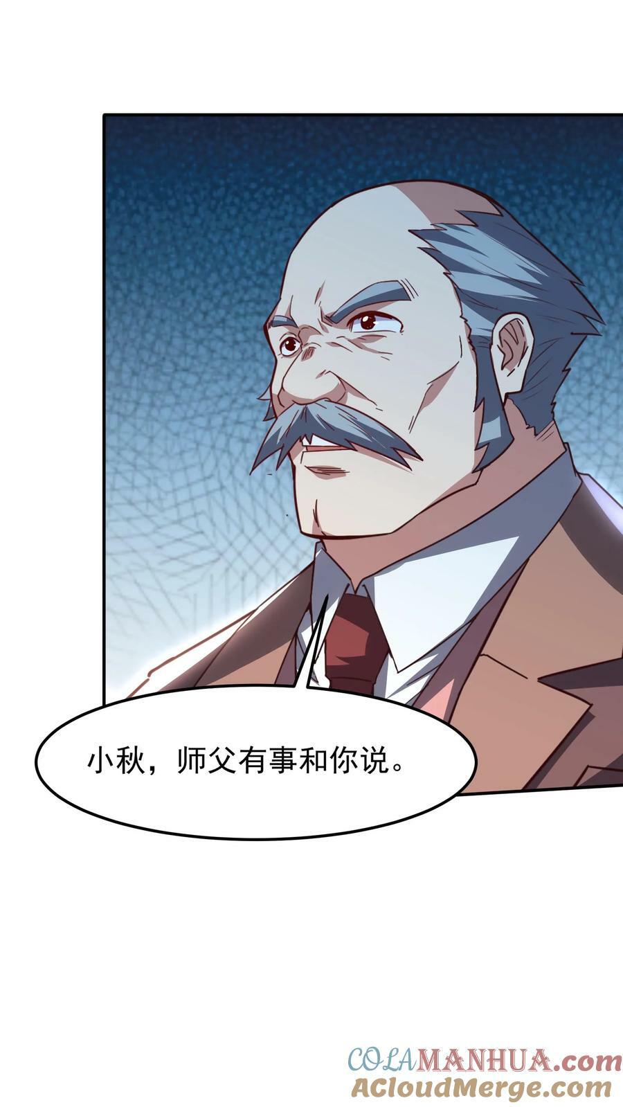 第153话 蓁蓁来了！42