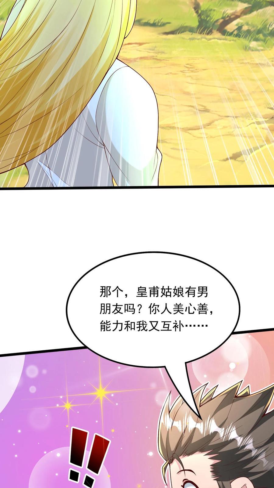 第249话 你成功激起了我的怒火9
