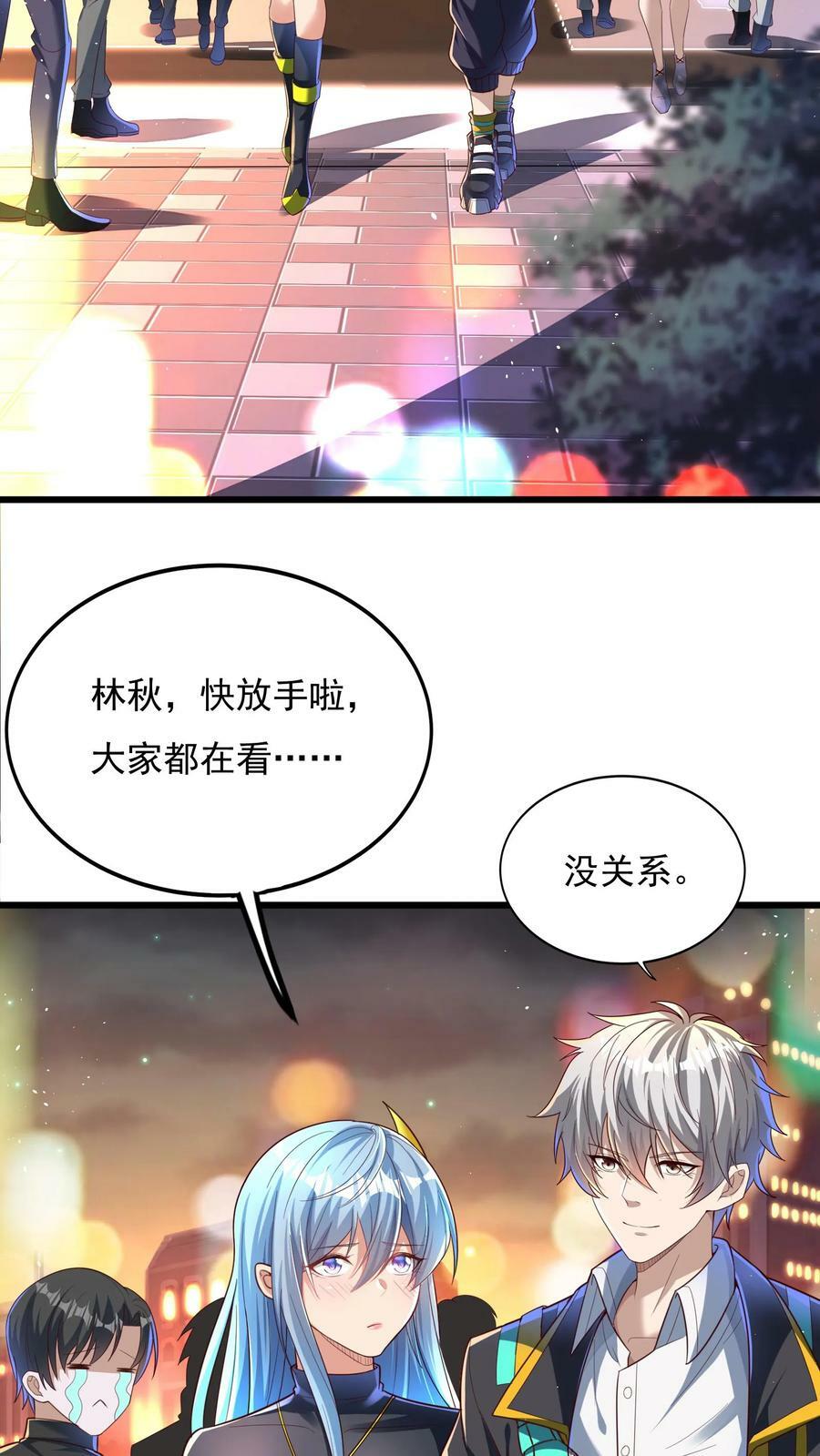 第120话 我们已经是男女朋友了。19