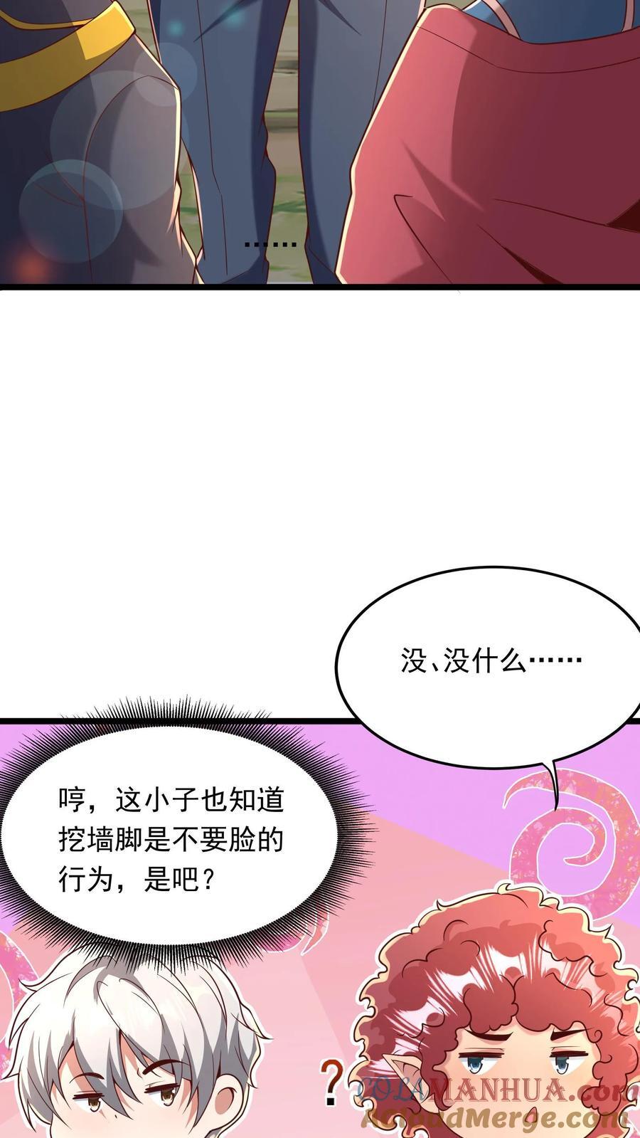 第245话 我看他不顺眼！2