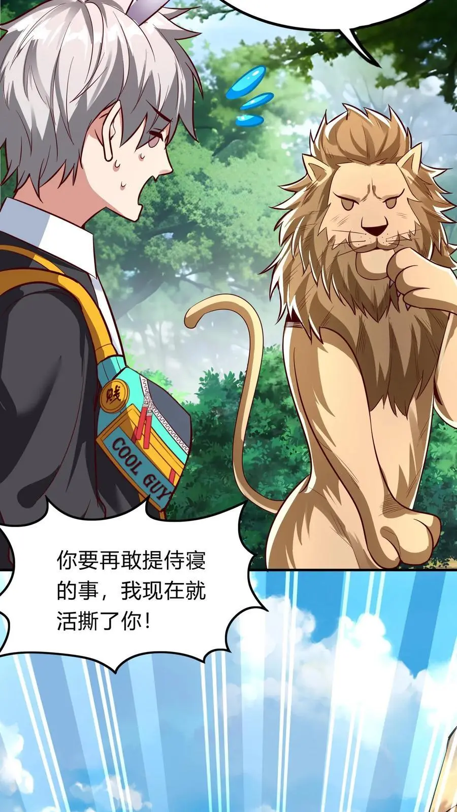 第274话 这个小姐姐有点不一样16