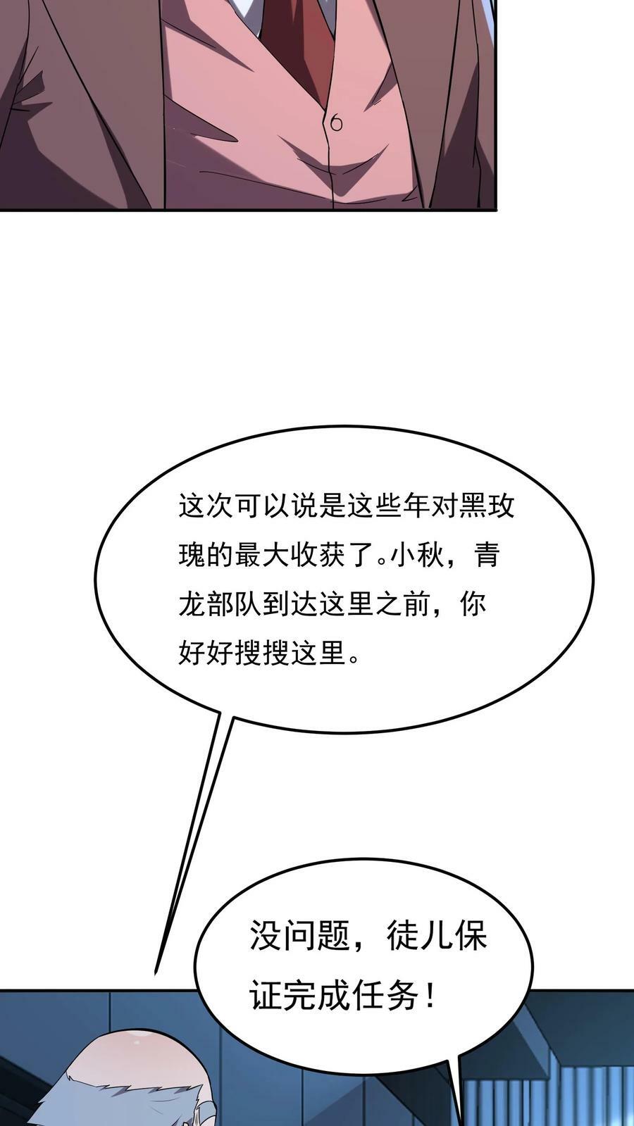 第164话 内有洞天！3