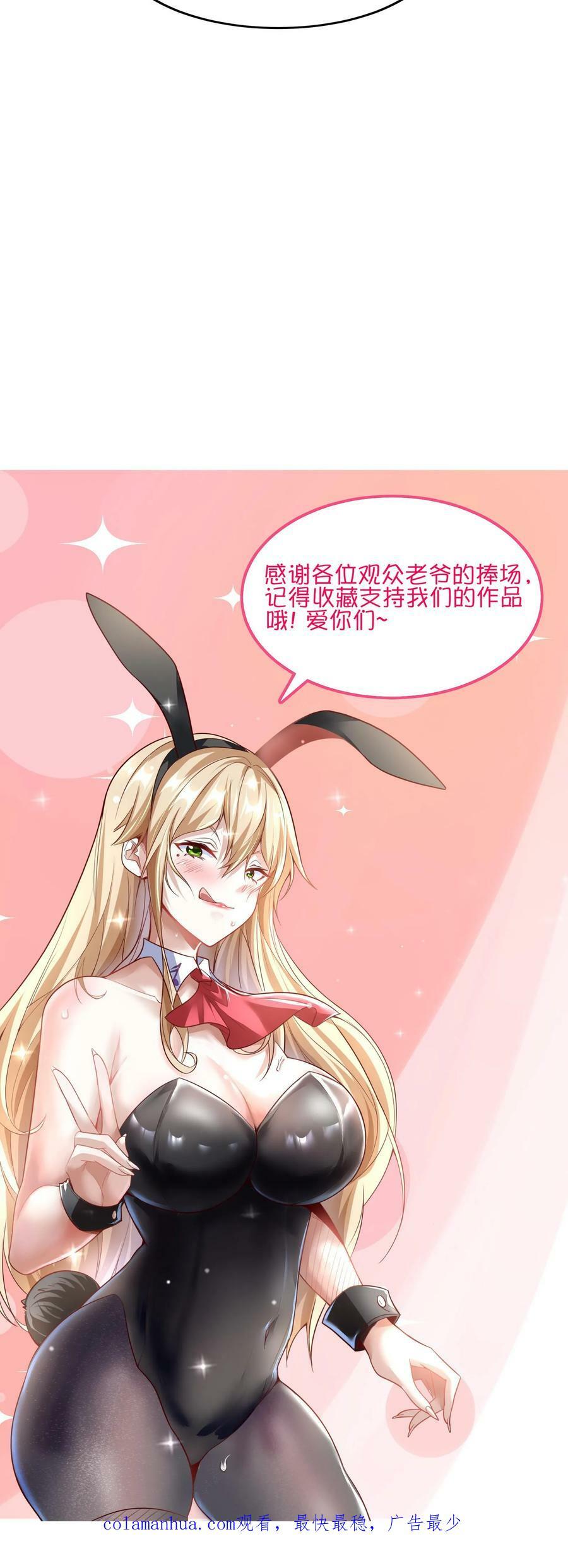 第95话 参见未来丈母娘！33