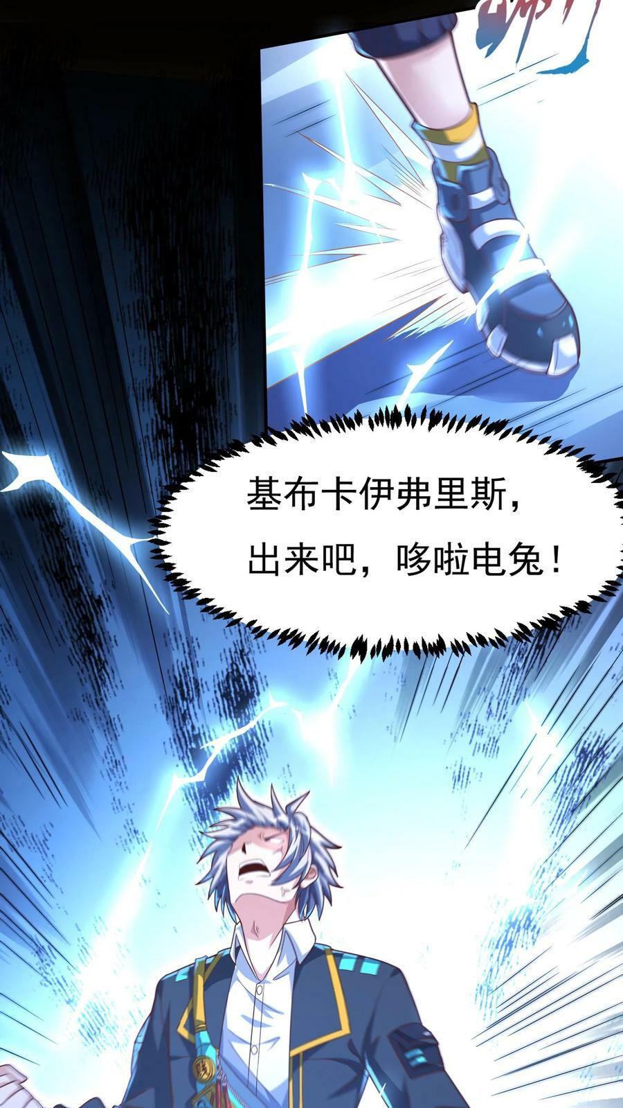 第90话 哆啦电兔！9