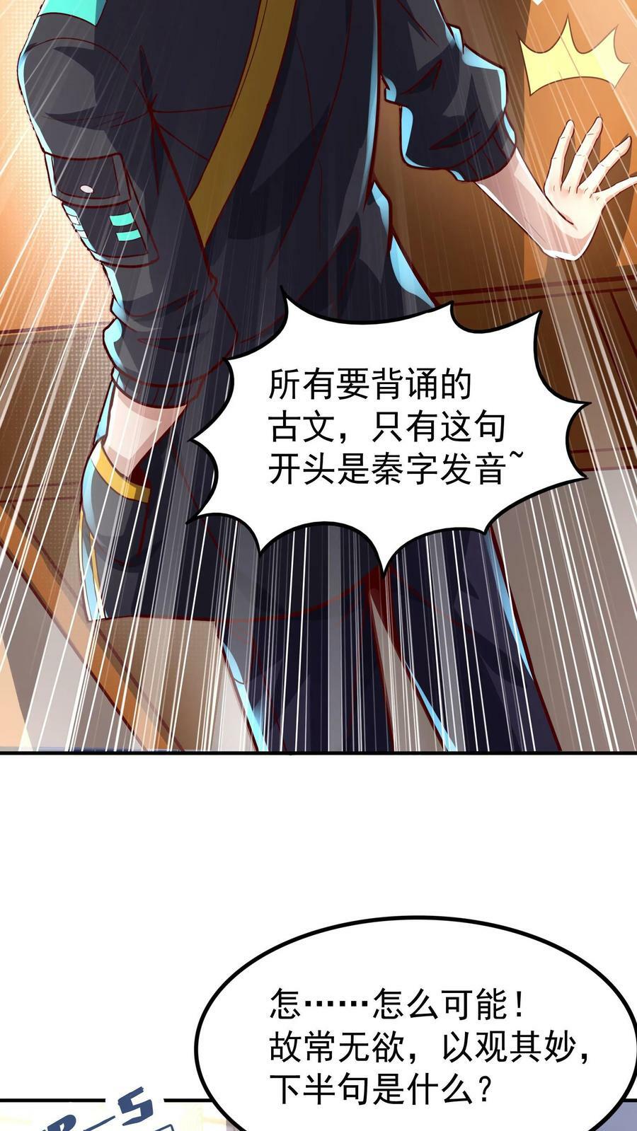 第7话 有了新技能，咸鱼也能翻身！17