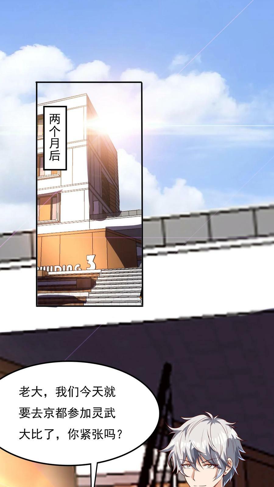 第121话 我会想你的。23