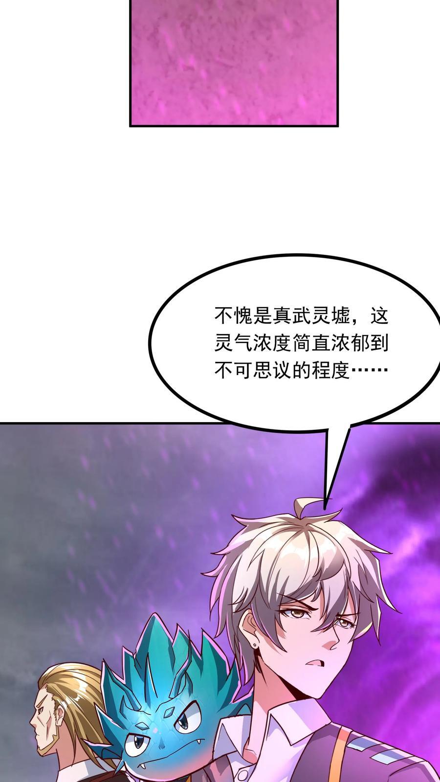 第228话 传说的龙。40