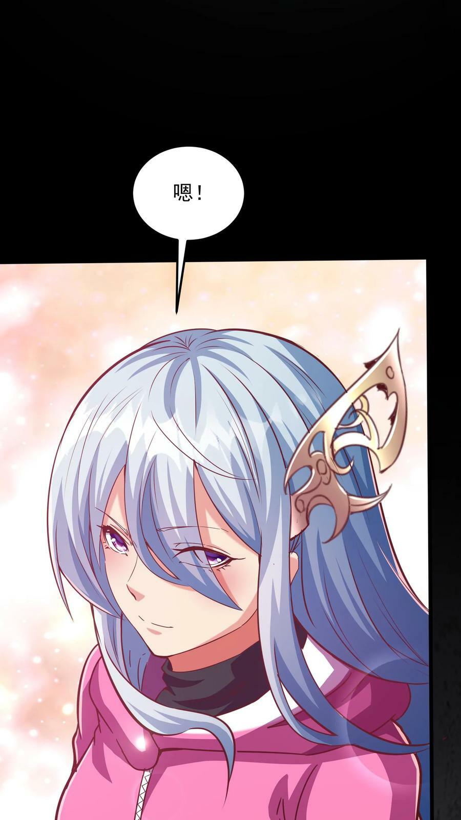 第175话 抱歉，我有女朋友！44
