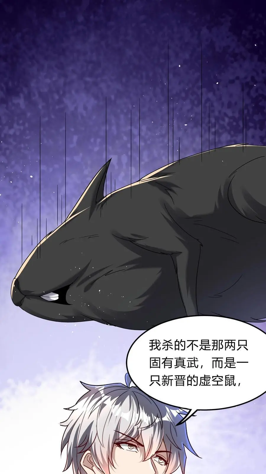 第294话 我还要……变得更强！1