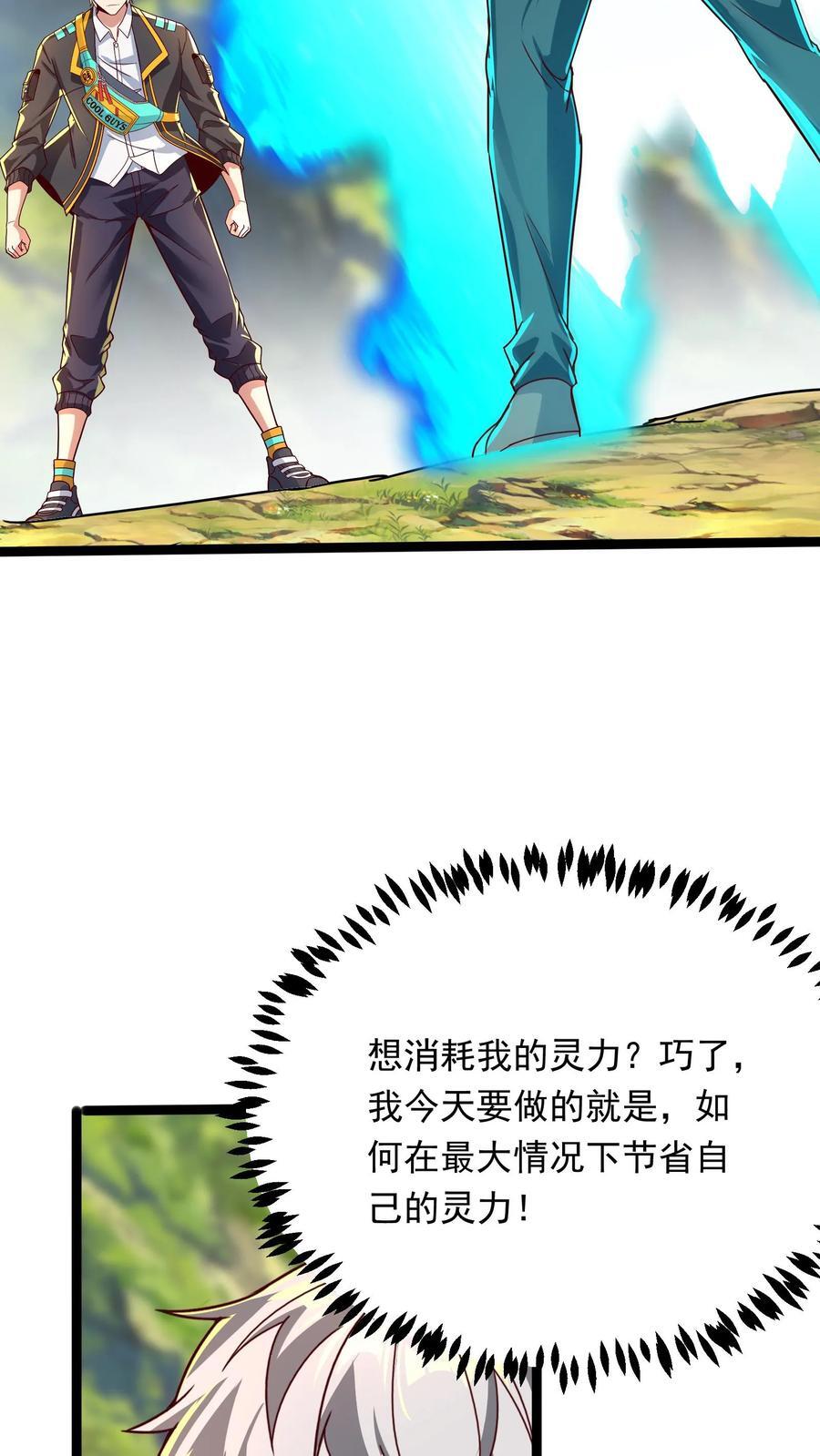 第256话 揍得你妈都不认识29