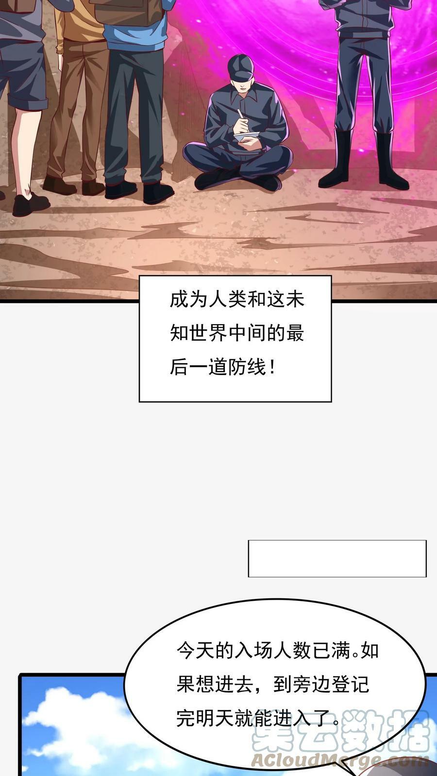 第21话 这将成为你们的坟地！16