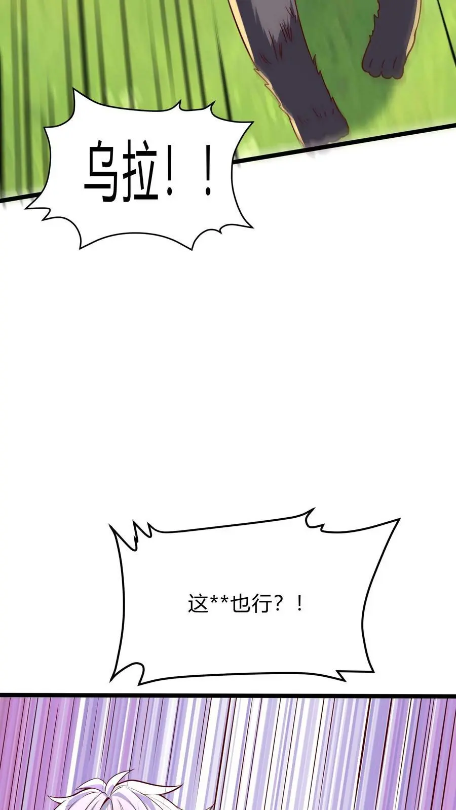 第273话 乌拉29