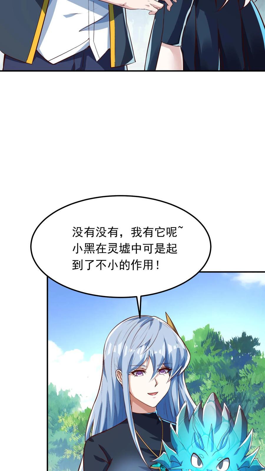 第262话 好像有人在求救？3