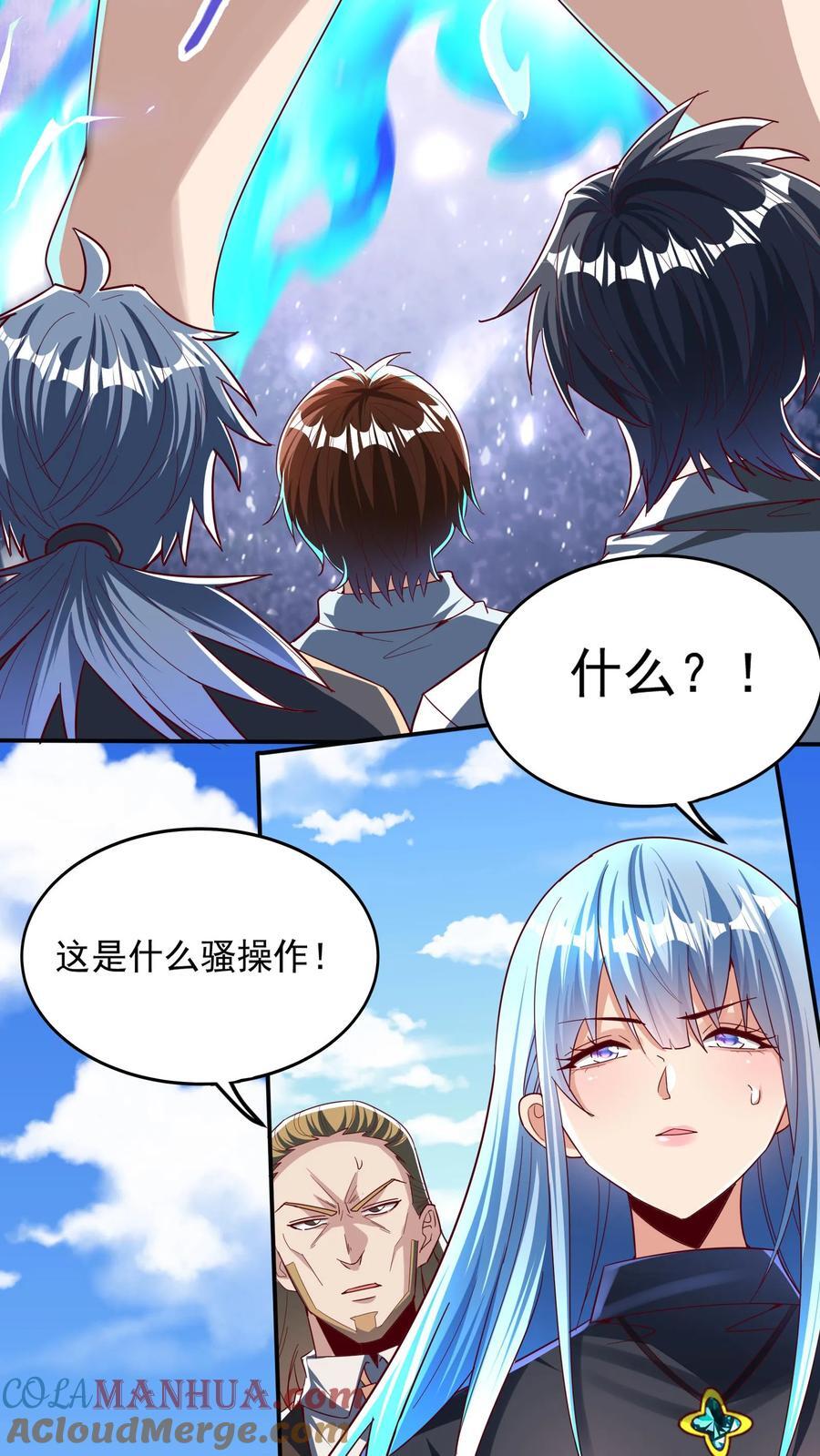 第238话 在大家面前裸奔。2