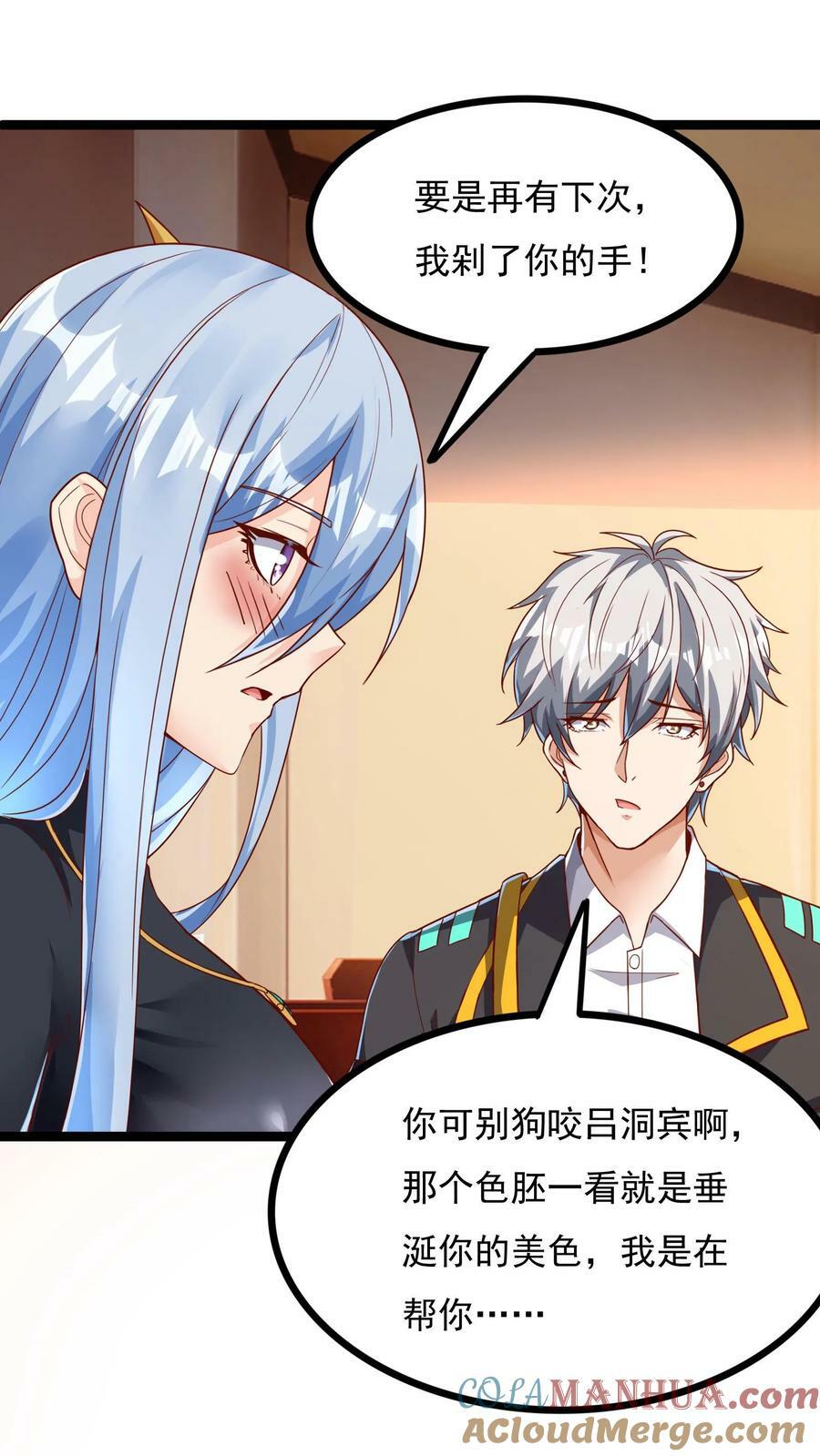 第97话 输了就离开蓁蓁！4