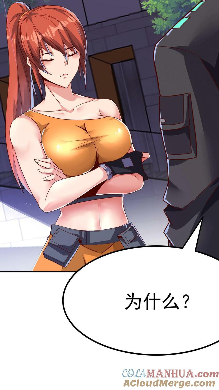 第104话 美人学姐——林云轩。4