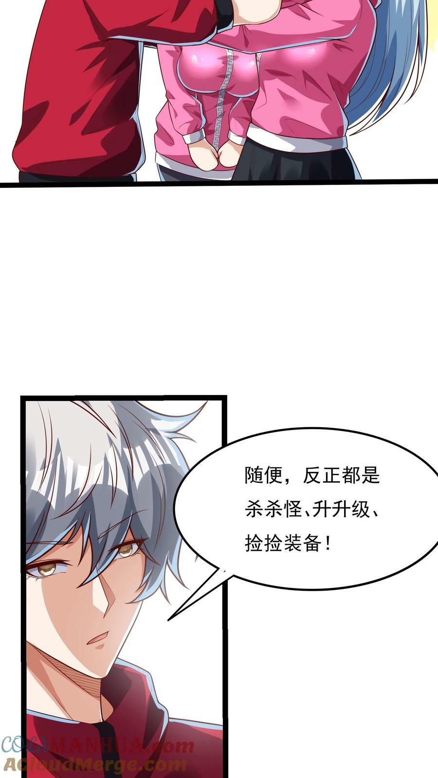 第178话 有东西在呼唤我。30