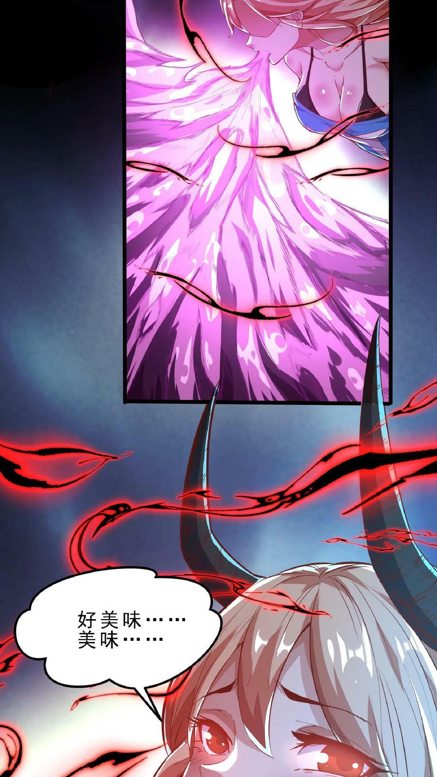 第75话 变态的恶魔系。5