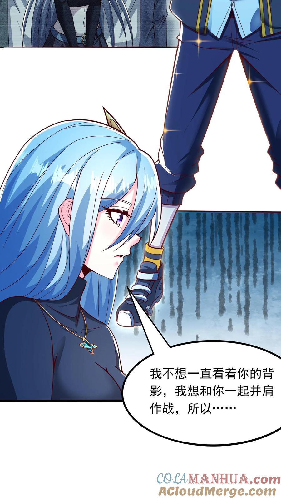 第255话 我想和你一起并肩作战6