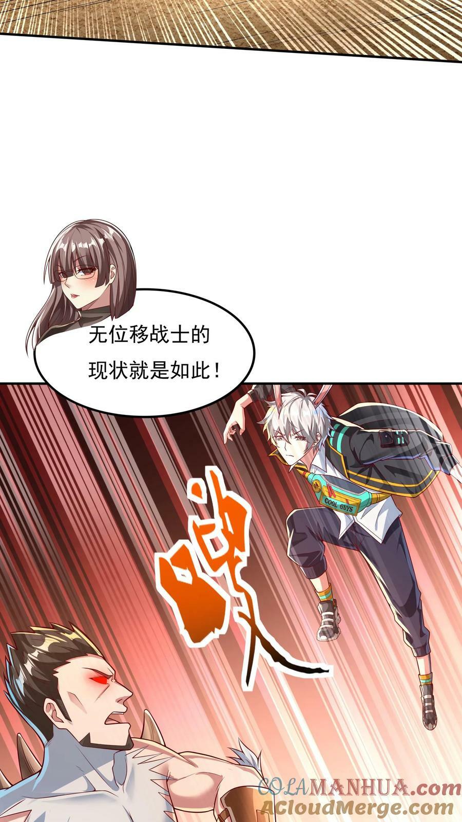 第111话 我来奶他！10