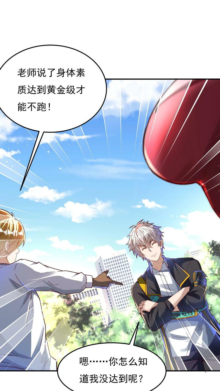 第107话 他比上次更帅了！23