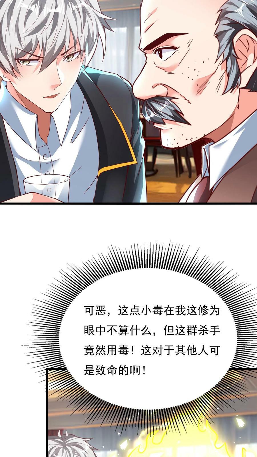 第162话 庆功宴中投毒。13