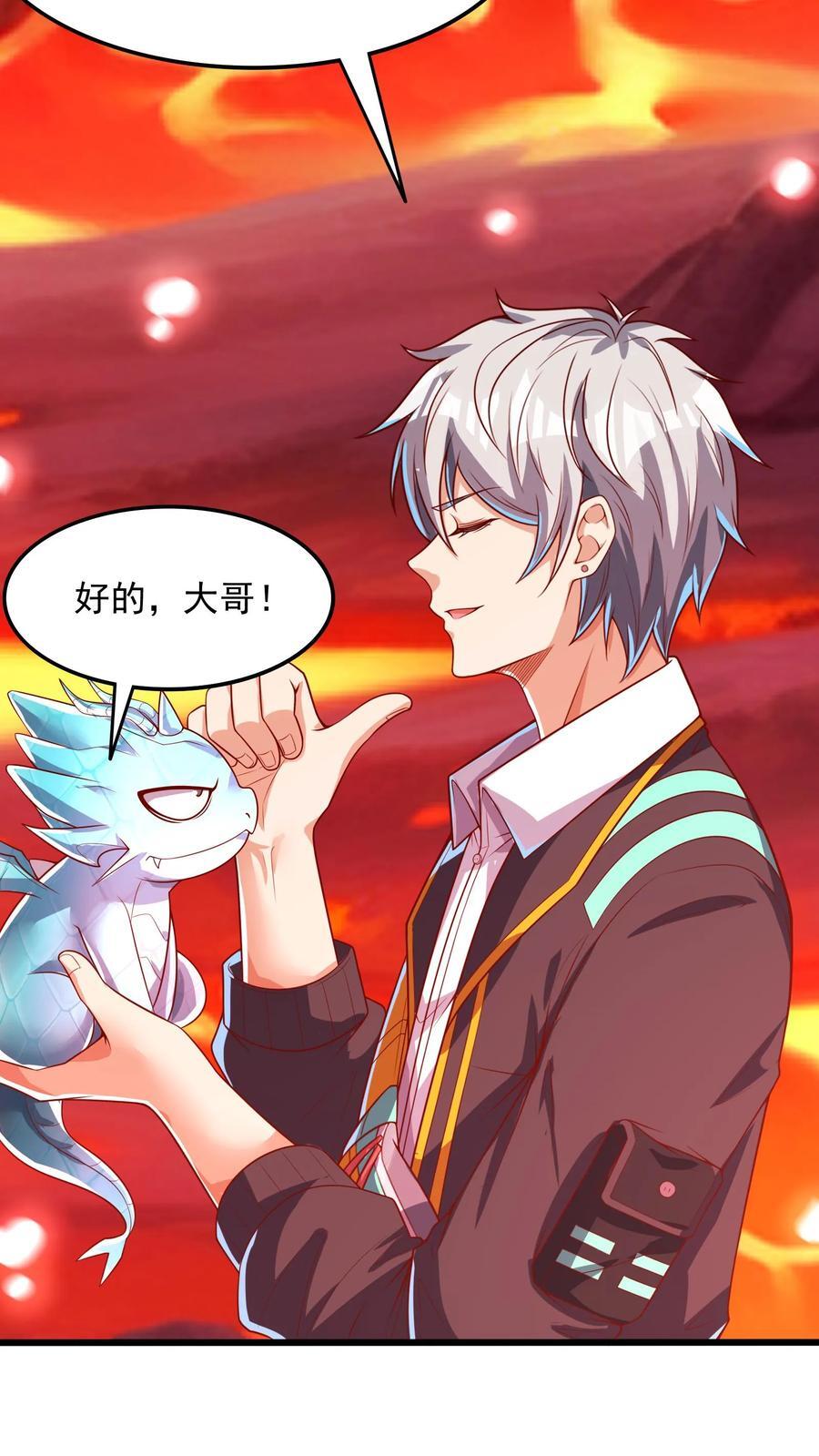 第227话 货真价实的龙骑士。7