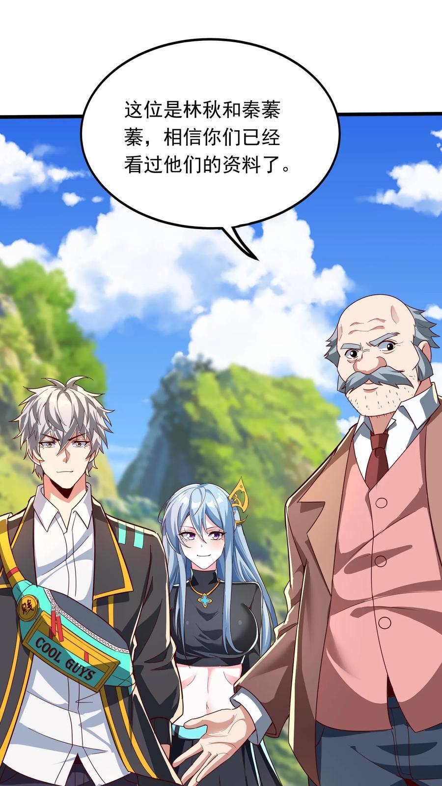 第244话 这是要挖我墙脚啊！5