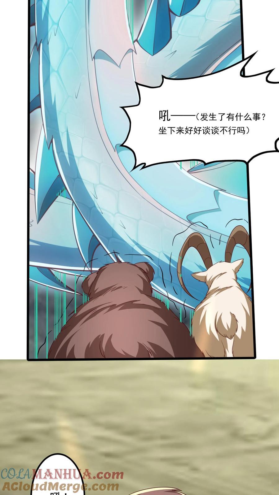 第229话 戏精小黑。18