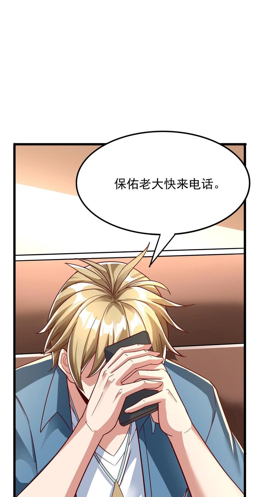 第207话 Zoa翘臀的手感如何？17