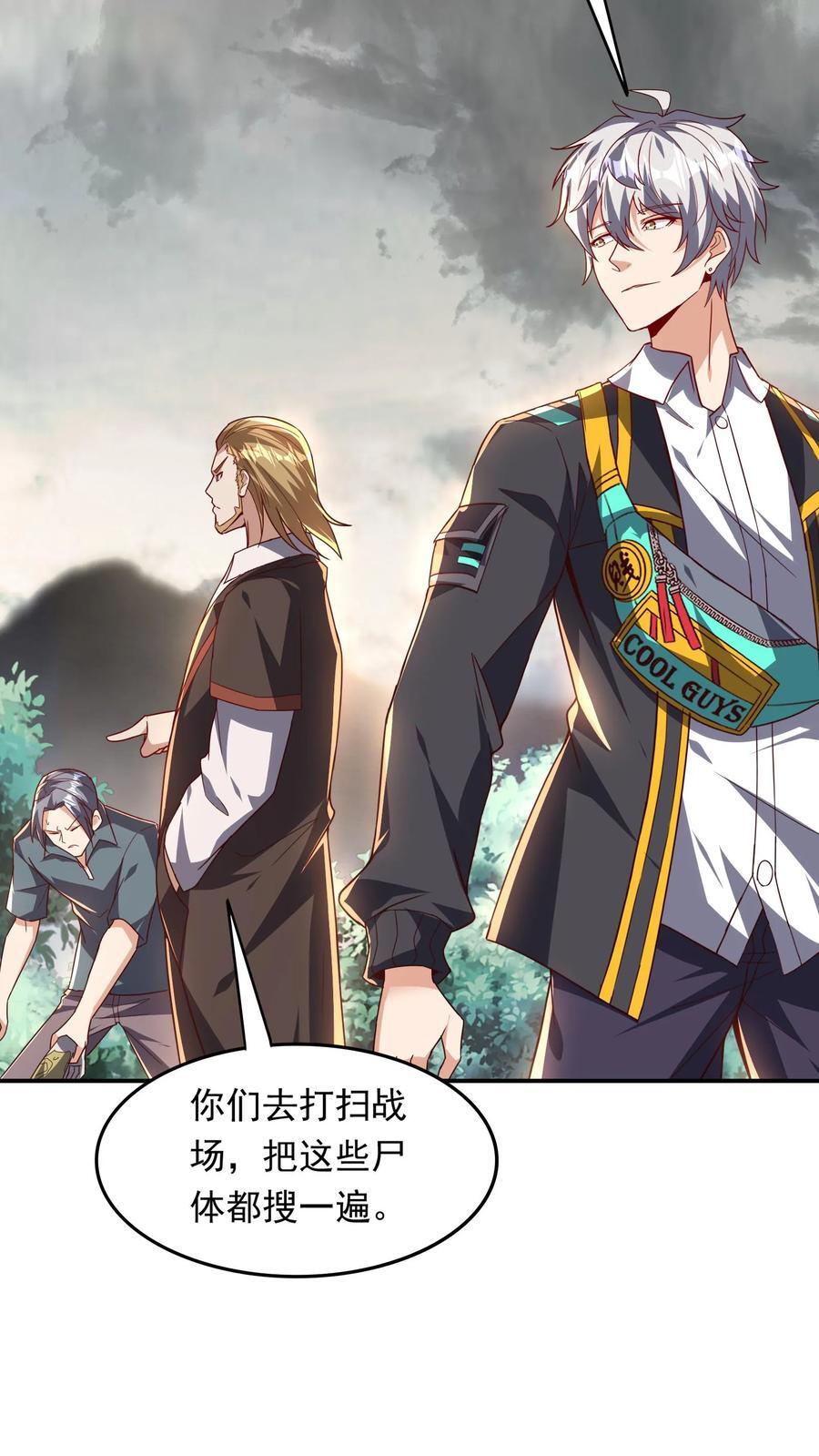 第223话 一定要不怕屎的。13