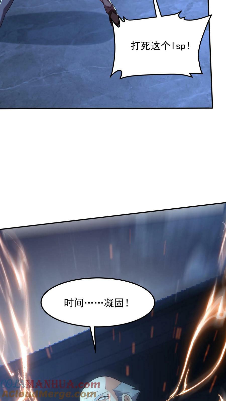 第163话 哪来的色老头！26