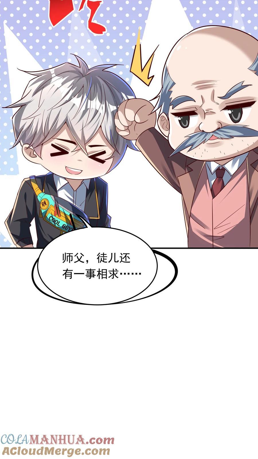 第212话 因为你在想我啊！6