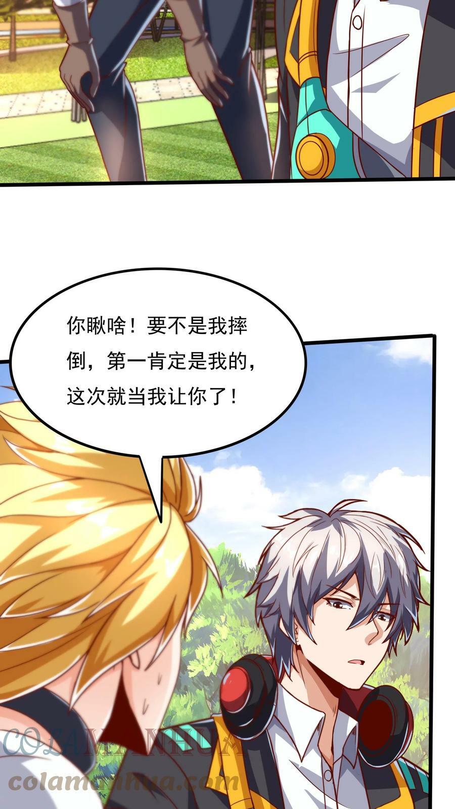 第49话 你对我的兽化一无所知！12