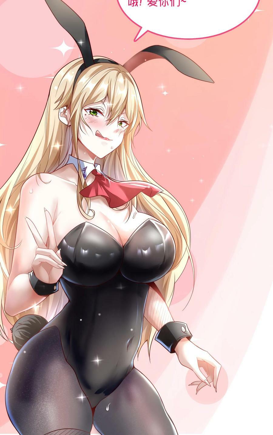 第59话 和大美女造宝宝？！25