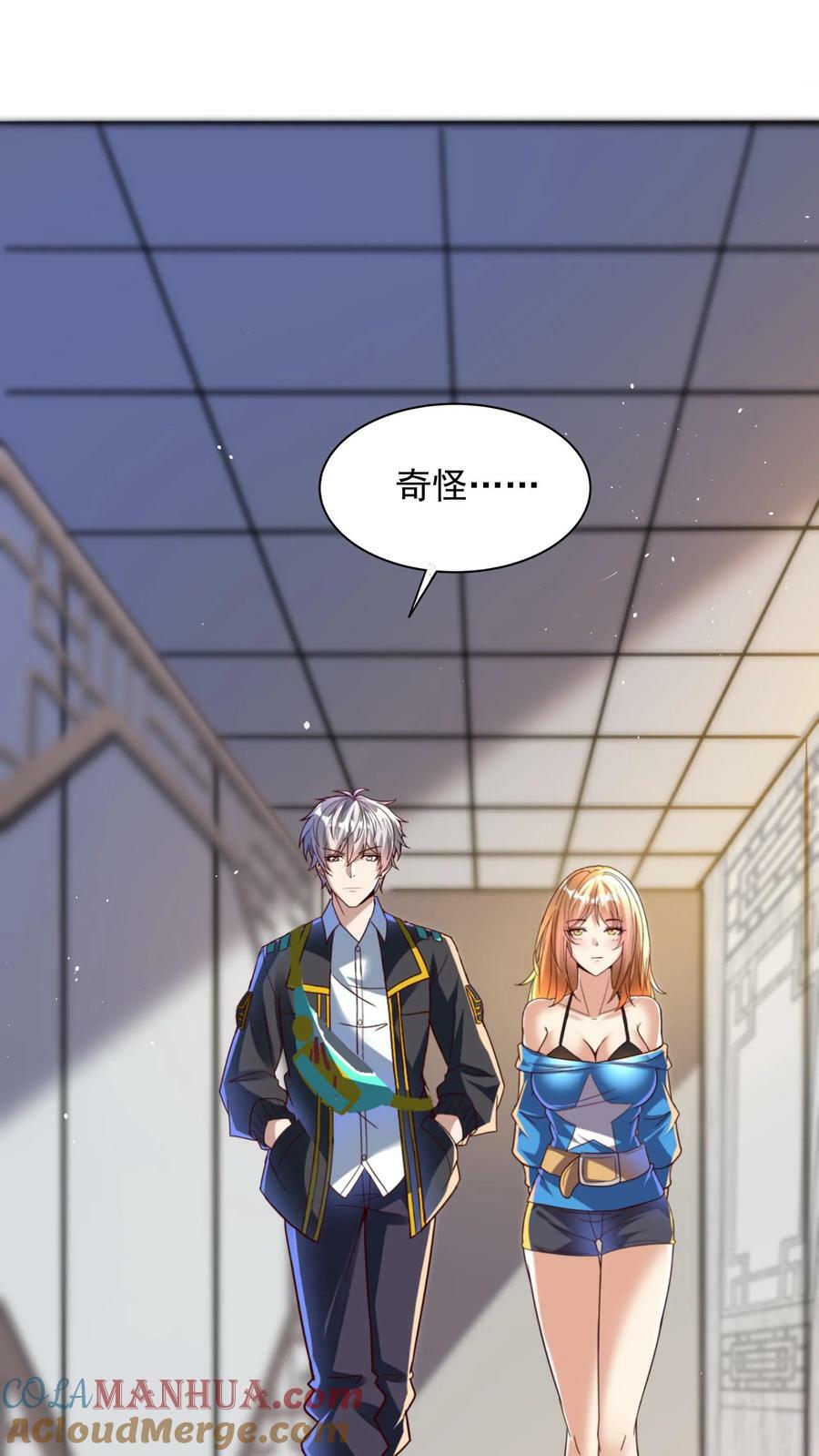 第172话 嫂子还在呢~28