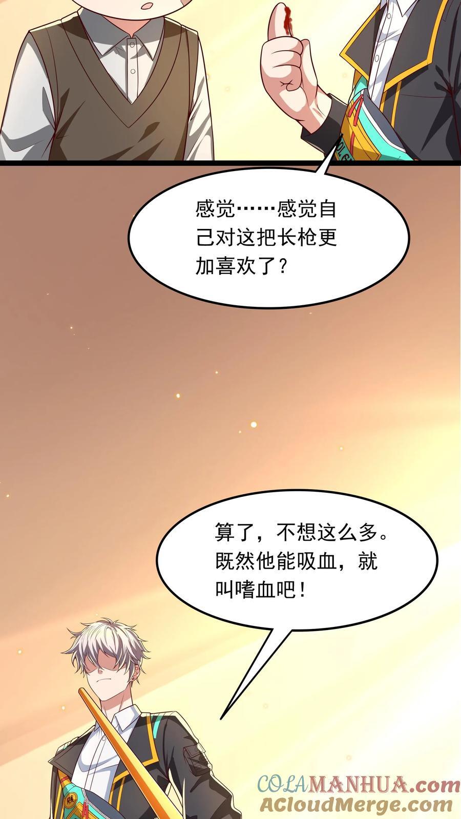 第211话 这操作实在太酷啦！18