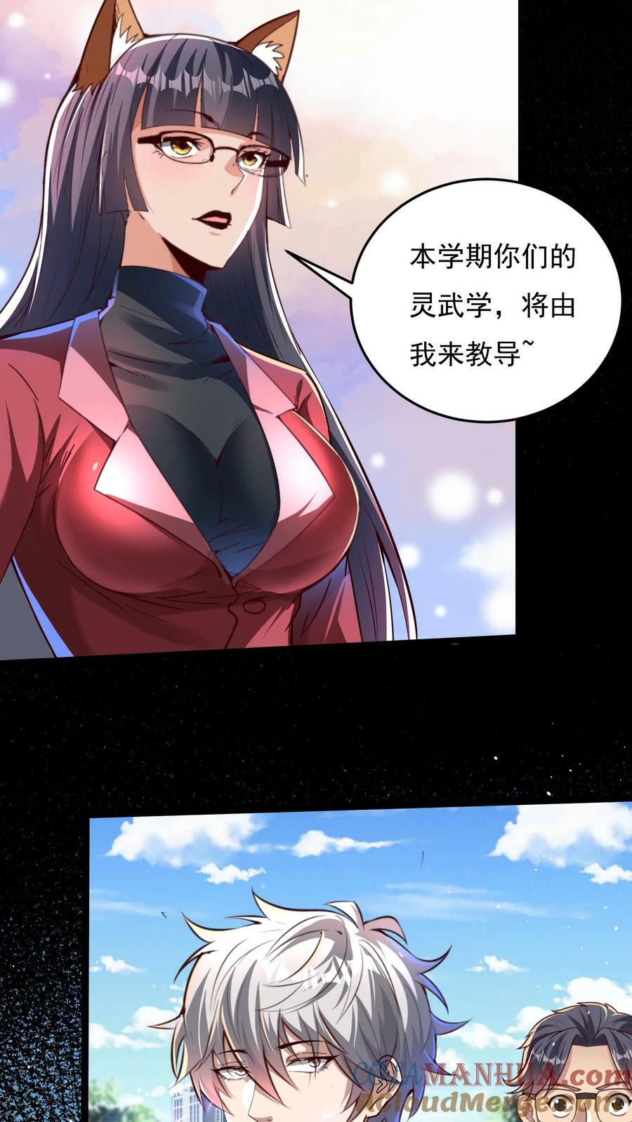 第106话 老师竟然让我8