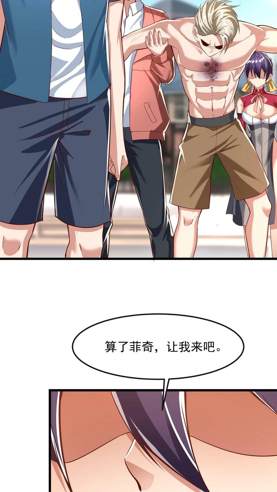 第192话 她是为了林秋而来。11