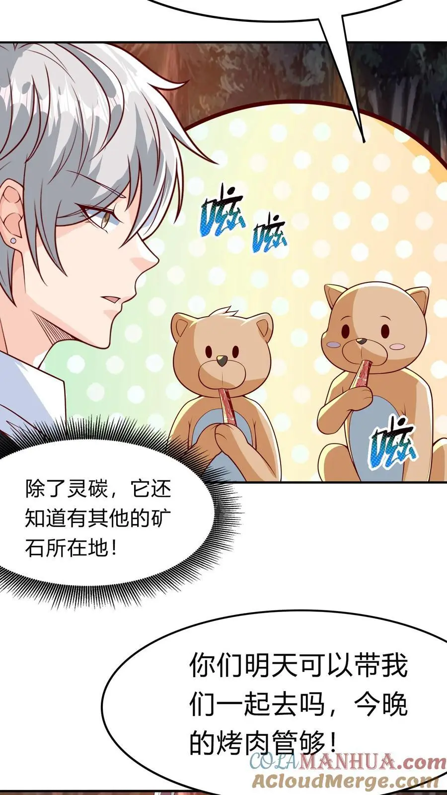 第275话 这兄弟是个狼人啊39