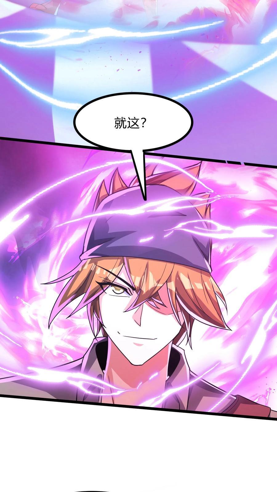 第269话 这酒店正经吗41