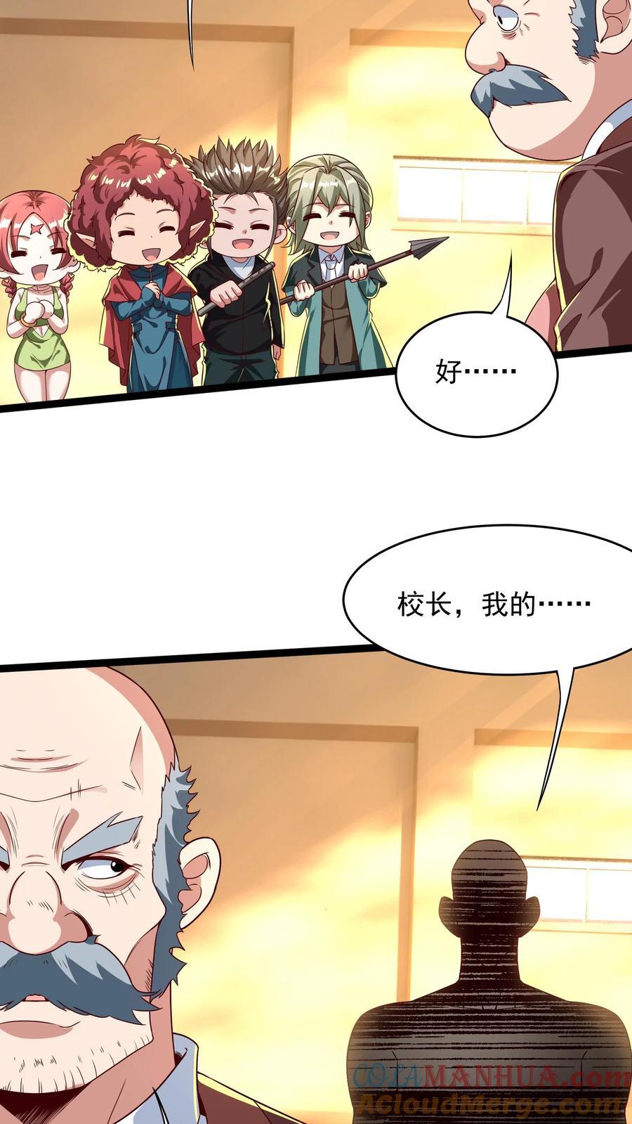 第261话 新年快乐！12