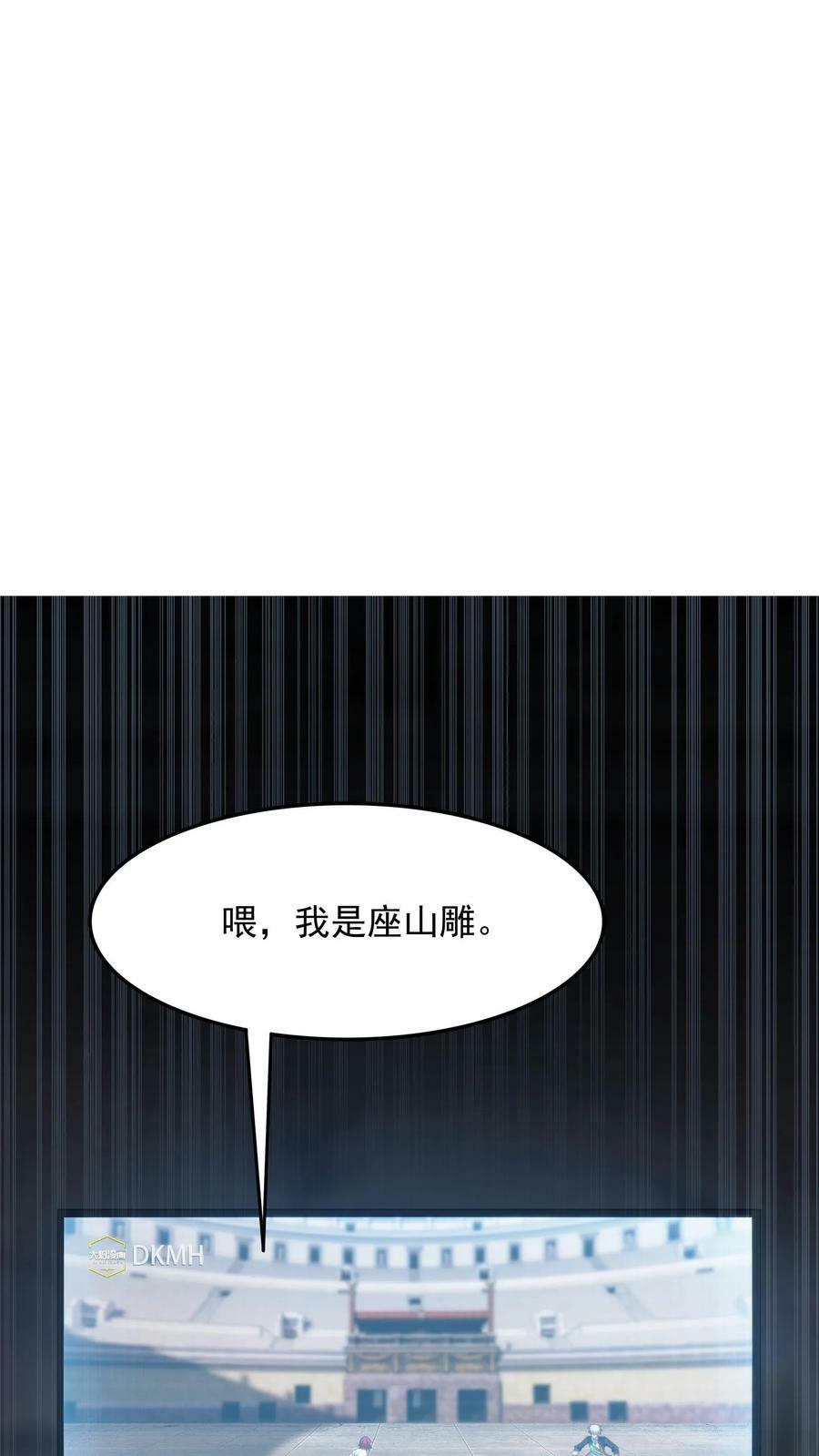 第141话 做掉他！23