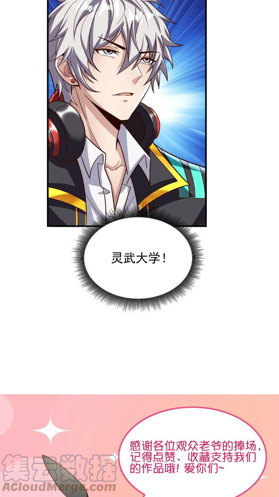 第3话 新技能，播种天下？！30