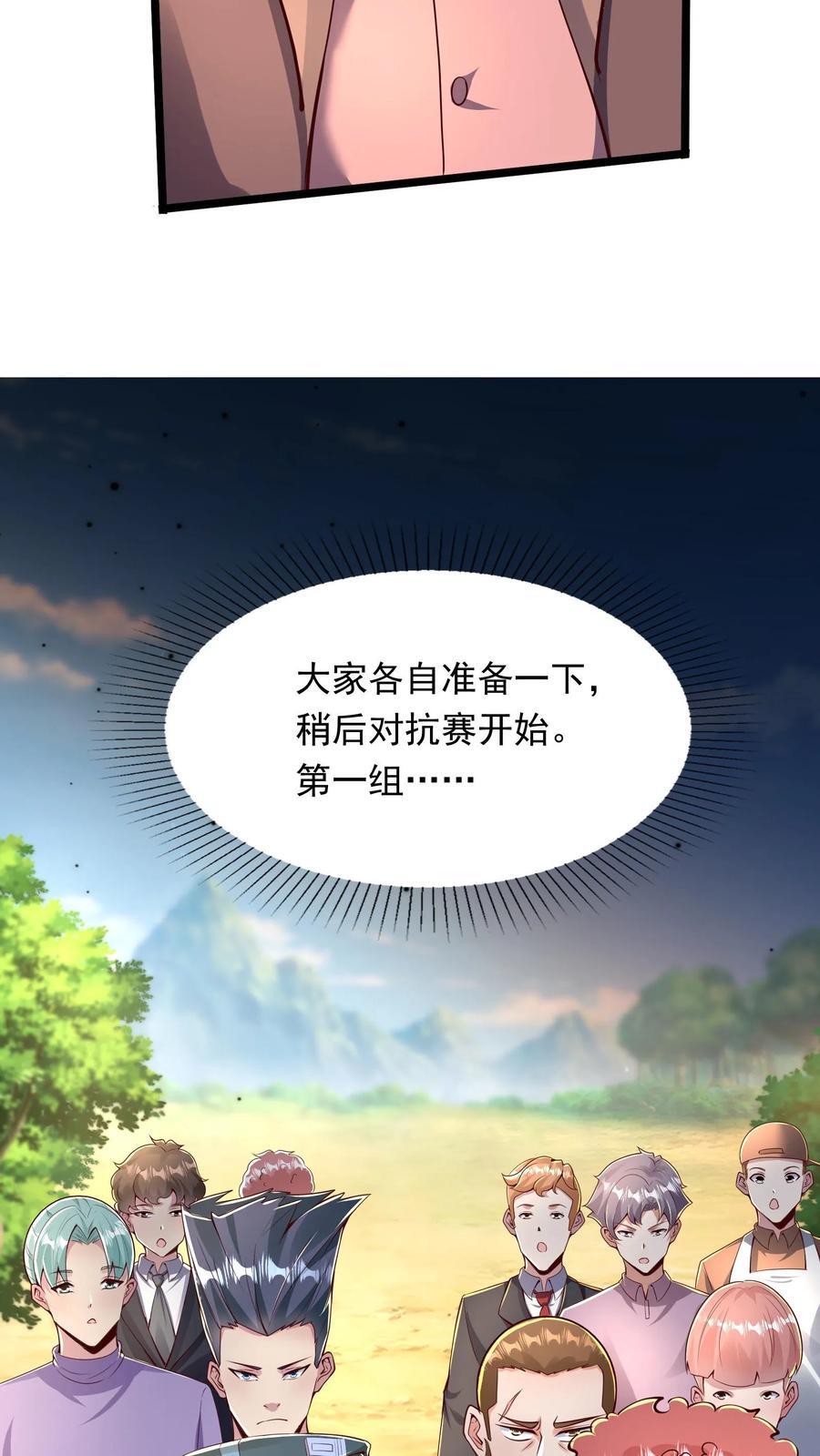 第245话 我看他不顺眼！21