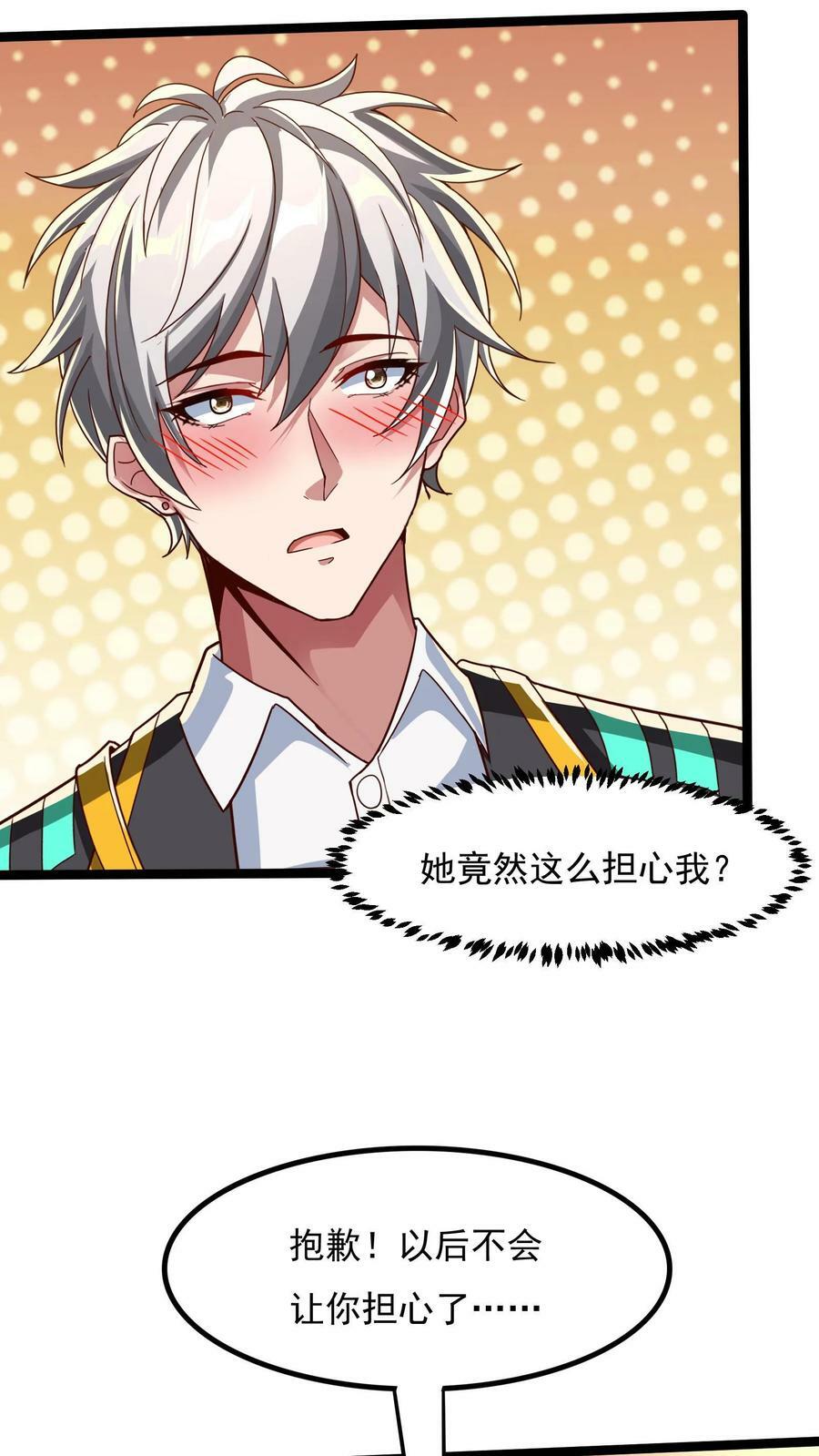 第115话 蓁蓁怎么来了？19