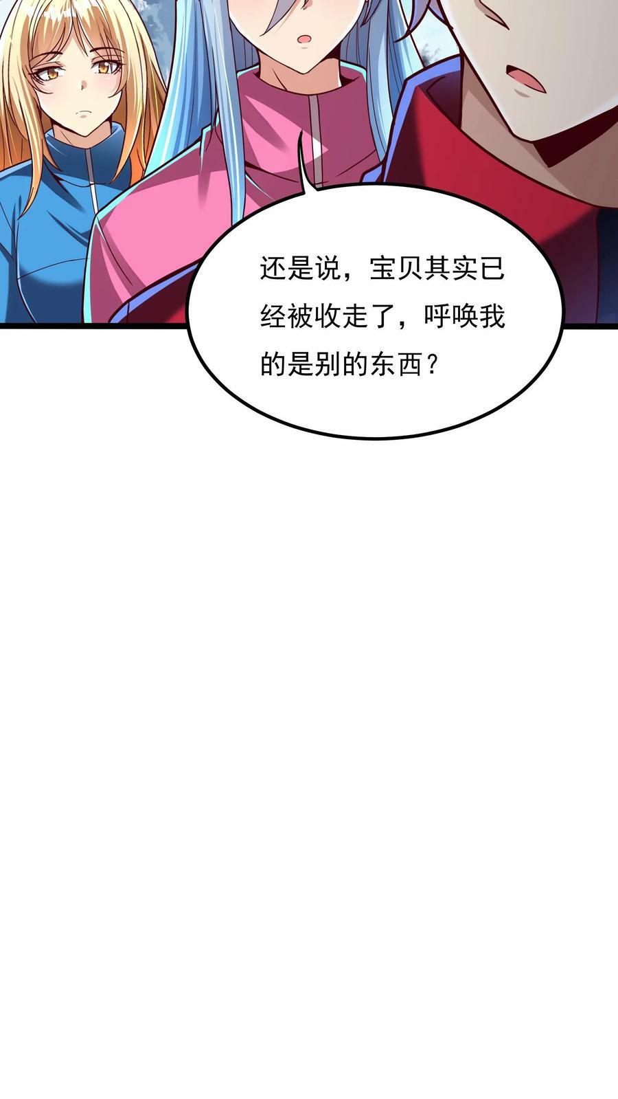 第183话 我就知道你是爱我的~7